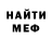 Метадон белоснежный Serj Vo