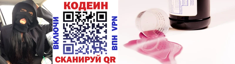Кодеиновый сироп Lean Purple Drank что такое наркотик Печора