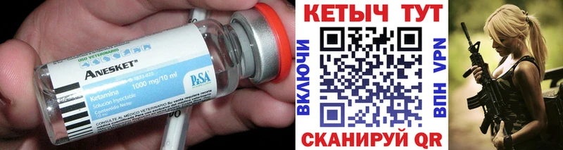Кетамин VHQ  Печора 