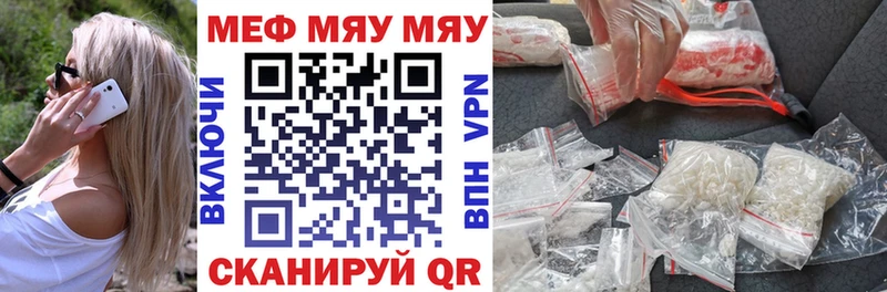наркошоп  Печора  МЕФ mephedrone 