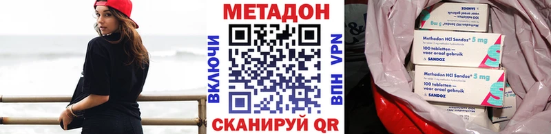 МЕТАДОН methadone  Печора 